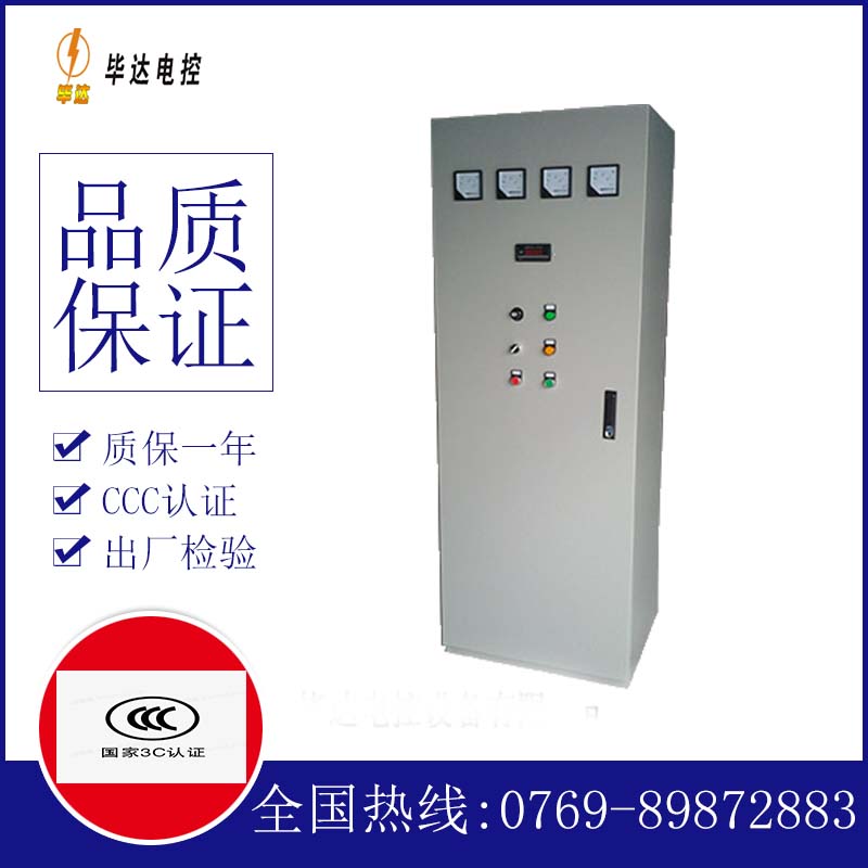 硚口软启动控制柜